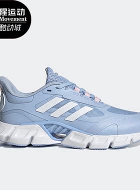 Adidas/阿迪达斯正品CLIMACOOL女子运动缓震轻便跑步鞋IF0633