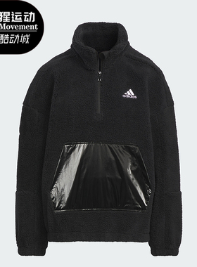 Adidas/阿迪达斯正品新款大童宽松立领摇粒绒运动卫衣IN5231