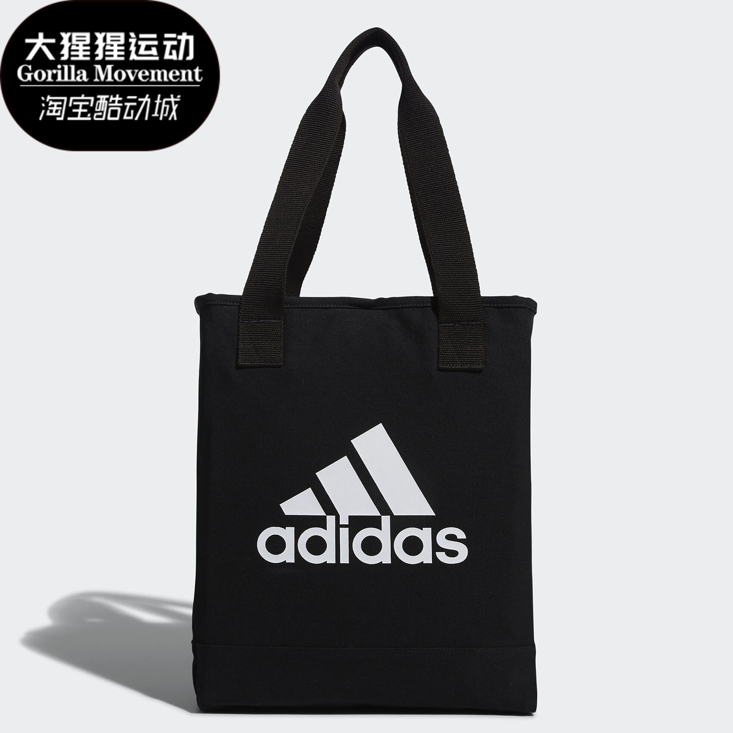 adidas/阿迪达斯正品大logo帆布包环保购物袋休闲单肩包 fn1370