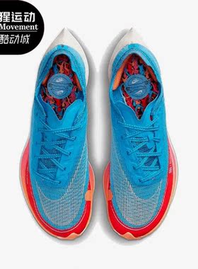 Nike/耐克正品ZoomX VaporFly NEXT% 2女子跑步鞋DZ5222-400
