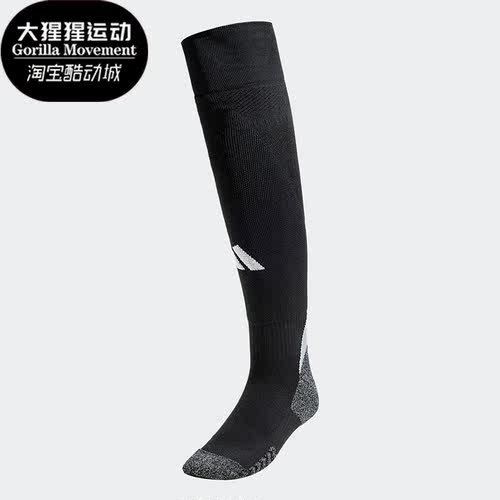 Adidas/阿迪达斯男女足球运动袜