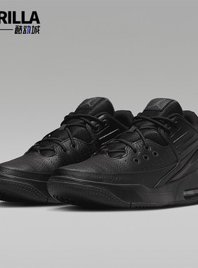 Nike/耐克正品Jordan Max Aura 5 男士缓震运动鞋DZ4353-001