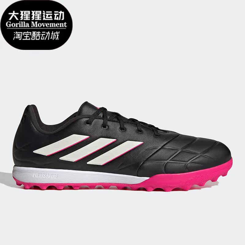 Adidas/阿迪达斯正品COPA PURE.3 男女运动足球鞋GY9054