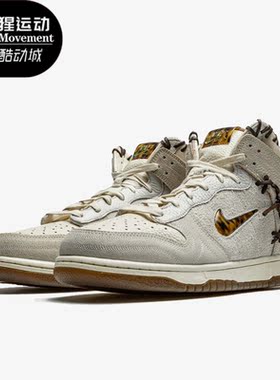 Nike/耐克正品Dunk high男女潮流高帮休闲运动板鞋CZ8125-100