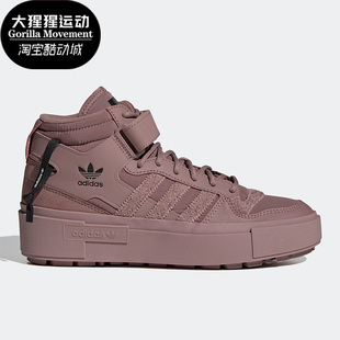 Originals Forum女子厚底耐磨透气板鞋 阿迪达斯正品 Adidas GY1549