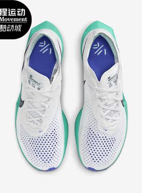 Nike/耐克正品VAPORFLY 3男子透气轻便竞速跑步鞋DV4129-102