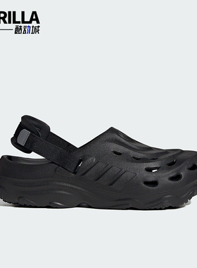 Adidas/阿迪达斯正品MAXXCLOG男女款休闲凉鞋洞洞鞋JH9847