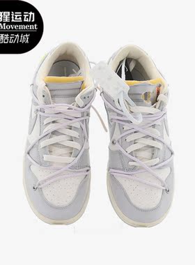 Nike/耐克正品Off-White X Dunk女子运动休闲鞋DM1602-123