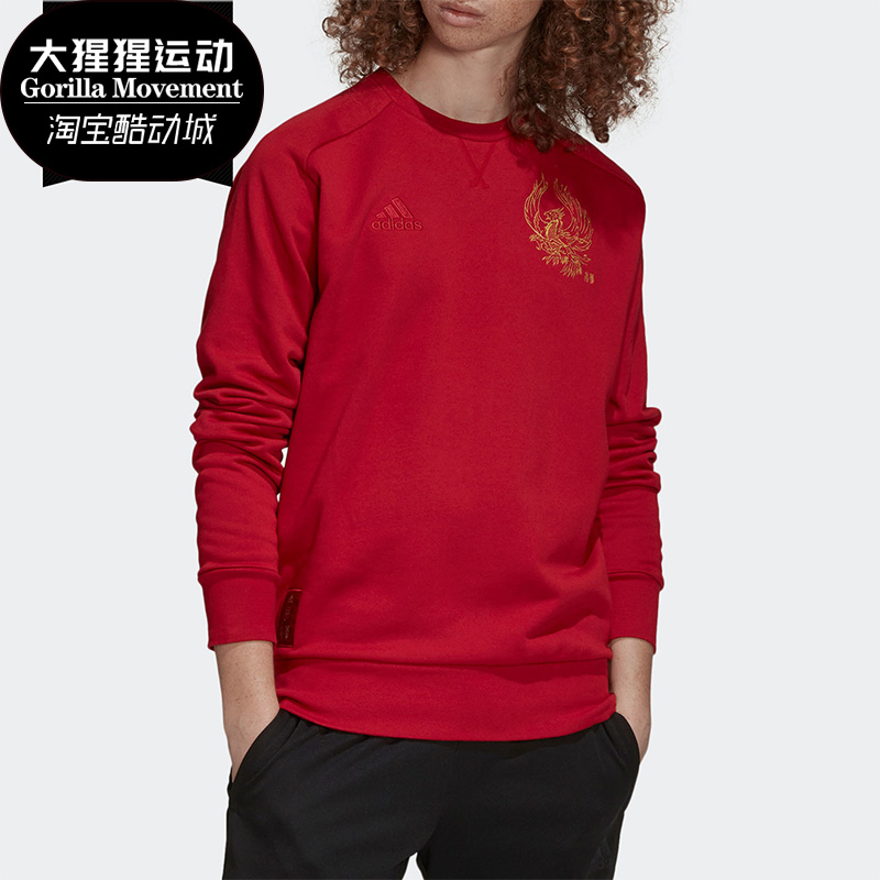 阿迪达斯男子足球运动卫衣