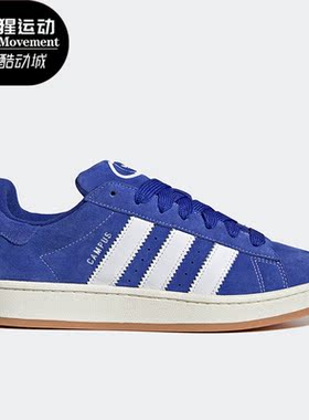 Adidas/阿迪达斯正品Campus 00s 男女低帮运动休闲板鞋H03471