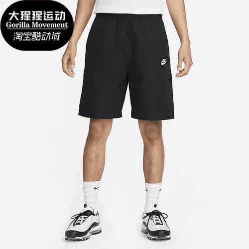 Nike/耐克正品夏季新款男子梭织透气休闲工装短裤FB1247-010
