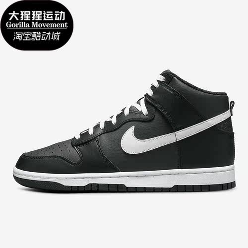 Nike/耐克正品新款Dunk High男子高帮复古休闲运动板鞋DJ6189-001