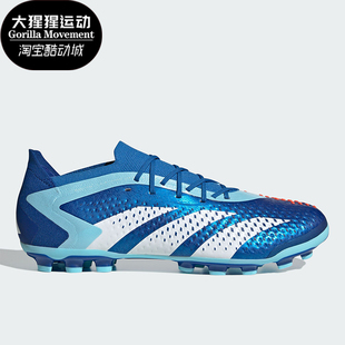 Adidas/阿迪达斯正品PREDATOR AG男女运动训练足球鞋IG5171