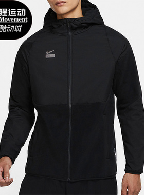 Nike/耐克正品F.C. 足球运动男子保暖加绒拉链连帽外套DM1296-010