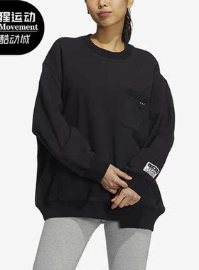 Adidas/阿迪达斯正品三叶草MC CREW女子复古耐磨运动卫衣 HS9505