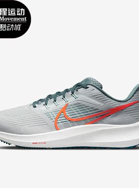 Nike/耐克正品Air Zoom Pegasus 39男子缓震跑步鞋DM0174-003