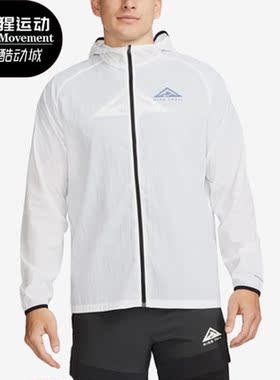 Nike/耐克正品新款透气梭织男子运动夹克外套DX6884-100