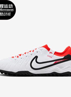 Nike/耐克正品传奇10次男子高端碎钉人草足球鞋DV4336-100