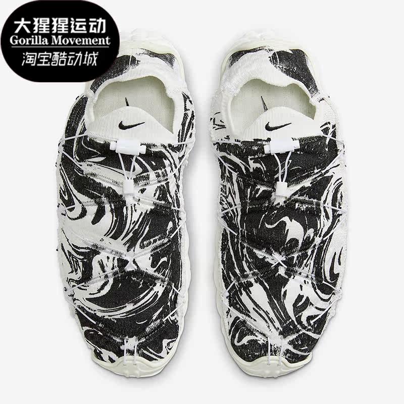 Nike/耐克正品ISPA Mindbody男士缓震透气运动鞋DH7546-101