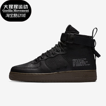 Nike/耐克正品SF AF1 MID男子时尚耐磨运动板鞋917753-002