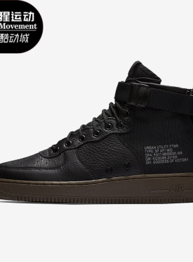 Nike/耐克正品SF AF1 MID男子时尚耐磨运动板鞋917753-002