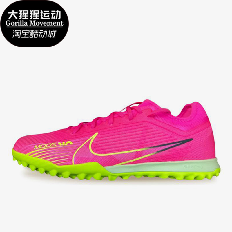 耐克刺客15男子足球鞋