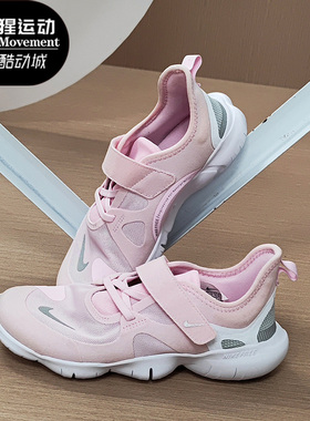 Nike/耐克正品 FREE RN5.0儿童魔术贴透气休闲运动鞋AR4144-600