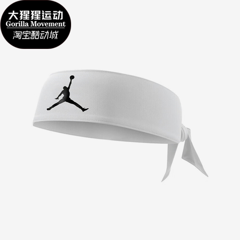 Nike/耐克正品JORDAN新款男女运动休闲头带发带JJN00101OS