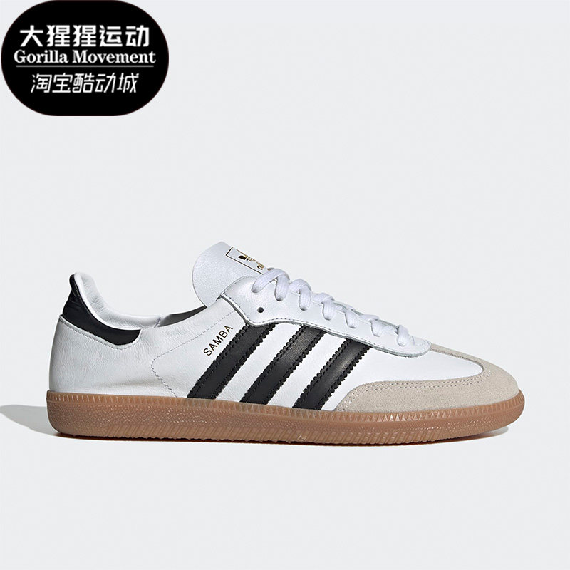Adidas/阿迪达斯男女同款休闲鞋