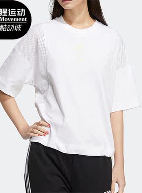 Adidas/阿迪达斯正品Neo夏季新款女子时尚简约圆领短袖T恤HS8845