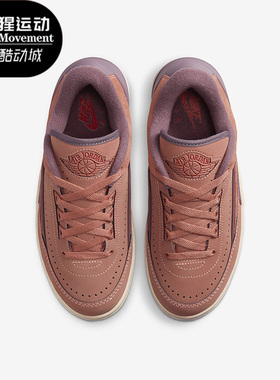 Nike/耐克正品Air Jordan 2 Low女子复古运动休闲板鞋DX4401-800
