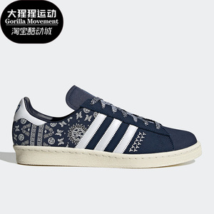 Adidas/阿迪达斯正品CAMPUS 80S SHOES男子运动休闲鞋IG7955