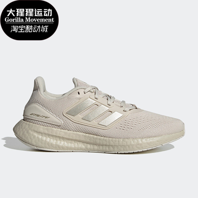Adidas/阿迪达斯正品PUREBOOST 22 男女运动跑步鞋HQ7209