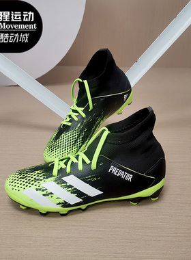 Adidas/阿迪达斯正品猎鹰PREDATOR 20.3 MG大童训练足球鞋EH3030