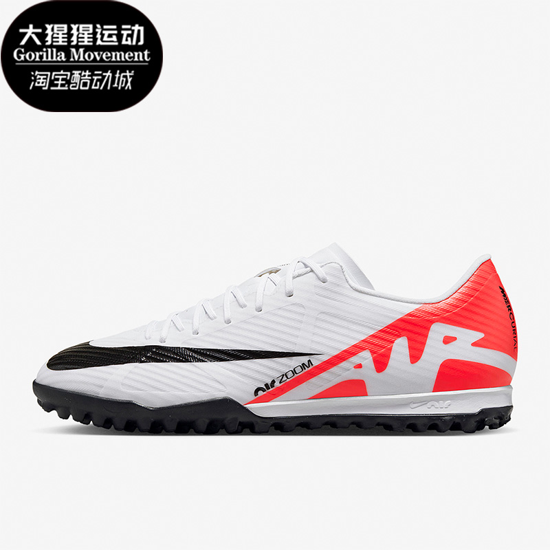 耐克刺客15男子人草足球鞋