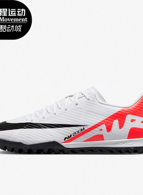 Nike/耐克正品Vapor15 zoom 男子耐磨缓震足球鞋DJ5635-600