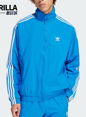 Adidas/阿迪达斯正品三叶草男士训练运动休闲梭织立领外套IT2496