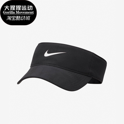 Nike/耐克正品新款男士训练透气遮阳防晒运动帽FB5630-010