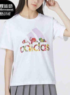 Adidas/阿迪达斯正品夏季新款女子休闲运动短袖T恤 HN7753