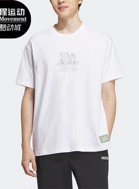 Adidas/阿迪达斯正品U CESP TEE 2透气男女运动短袖T恤IA6851