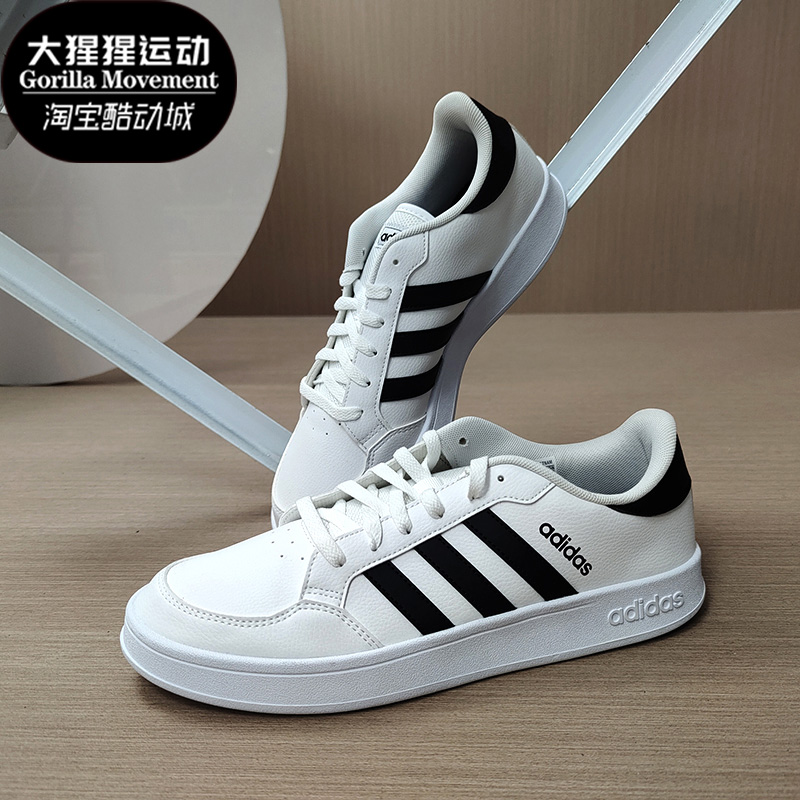 阿迪达斯男女低帮运动休闲板鞋