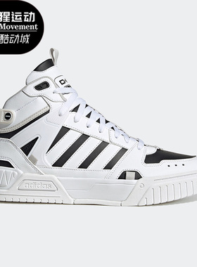 Adidas/阿迪达斯正品新款neo D-PAD MID男女同款运动板鞋IG7620