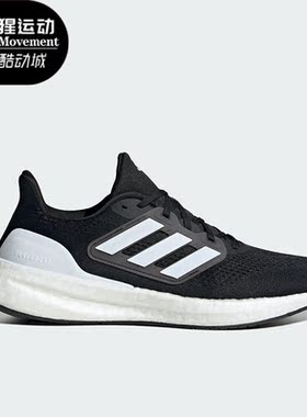 Adidas/阿迪达斯正品PUREBOOST 23 WIDE男女运动跑步鞋IF4839