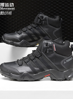 Adidas/阿迪达斯正品 TERREX AX2R BETA MID CW 男子户外鞋S80740
