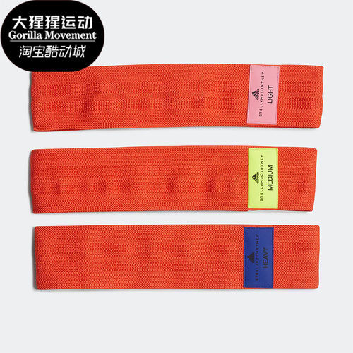 Adidas/阿迪达斯正品Stella Mc男女新款运动时尚头带三条装H59865