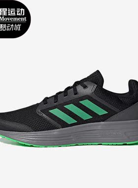 Adidas/阿迪达斯正品新款Galaxy 5男子缓震轻便运动跑步鞋H04597
