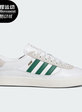 Adidas/阿迪达斯正品三叶草PUIG INDOOR男女运动板鞋IG5237