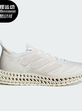 Adidas/阿迪达斯正品4DFWD 3 M 男女随心畅跑运动鞋ID0852
