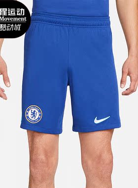 Nike/耐克正品22/23赛季切尔西主场球迷版男子舒适短裤DJ7733-495