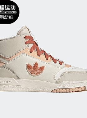 Adidas/阿迪达斯正品三叶草女子时尚运动透气高帮板鞋HQ6947